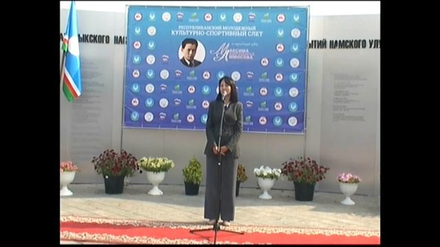 РЕСПУБЛИКАНСКИЙ МОЛОДЕЖНЫЙ КУЛЬТУРНО - СПОРТИВНЫЙ СЛЕТ ЗА ПЕРЕХОДЯЩИЙ КУБОК М. К. АММОСОВА. смотреть онлайн