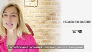 Почему болит живот? Психосоматика ЖКТ. Возможные причины проблем рассказывает Юлия Харитонова