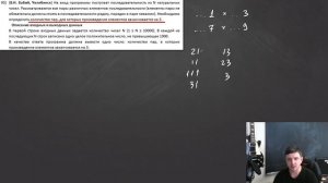 Как решать задачу 27. Часть 2: Любитель. ЕГЭ по информатике.