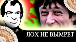 ТАКОГО ЛОХОТРОНА ВЫ ЕЩЁ НЕ ВИДЕЛИ ! [ Треш Обзор ОЧЕРЕДНОЙ ЛОВУШКИ для ТУПЕНЬКИХ ЛЮДИШЕК ]