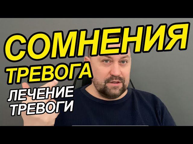 Дереализация как избавиться | Тревожные сомнения | Деперсонализация дереализация как избавиться Вам