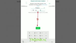 Как установить whatsapp на samsung