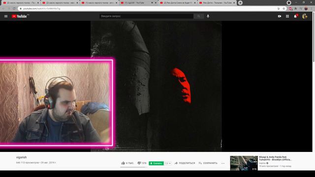 Реакция на Масло черного тмина - vigorish. смотреть онлайн