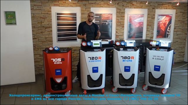 Станции для заправки автомобильных кондиционеров TEXA смотреть онлайн