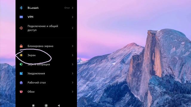 Как сделать ночной режим в телефоне смотреть онлайн