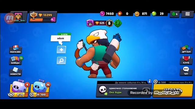 Brawl stars открытие 61 бокса смотреть онлайн