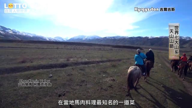 【中亞最大山脈-天山震撼空拍】Spectacular  Drone dji Tian Shan Mountains | China & Asia Cultural Travel