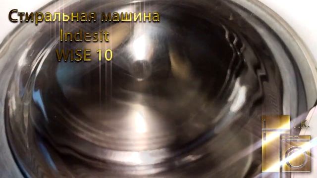 Стиральная машина Indesit WISE 10 смотреть онлайн