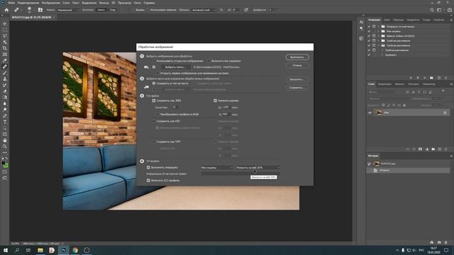 Как изменить размер фотографий пакетно в фотошопе? смотреть онлайн