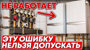 Мастера об Этом МОЛЧАТ. Основные Причины ПОЛОМКИ КОТЛА