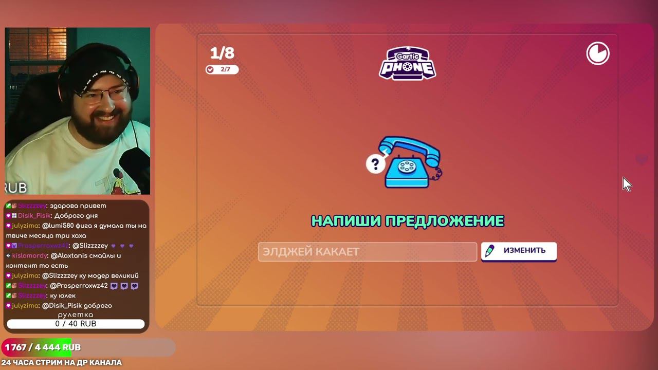 Gartic Phone бета режим с ИИ