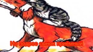 Валентин Берестов Кошкин Щенок литературное чтение 2 класс