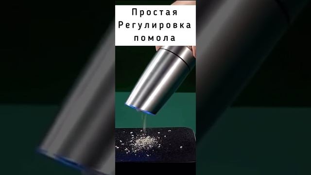 Электромельница для специй PROCHEF, электрическая мельница , гравитационная мельница, перечница