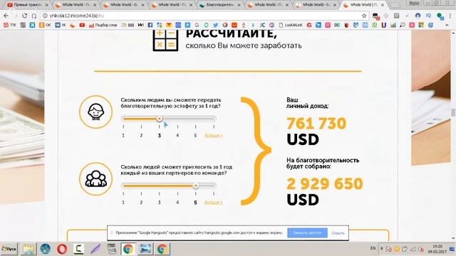 Обучающе- новостной вебинар по Whole World (запись) смотреть онлайн