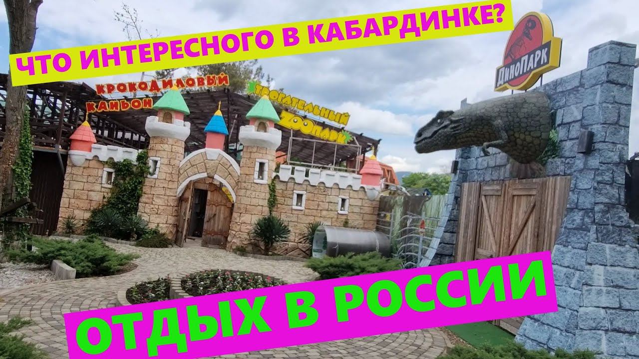 Кабардинка.Лучший Курорт Черного Моря!