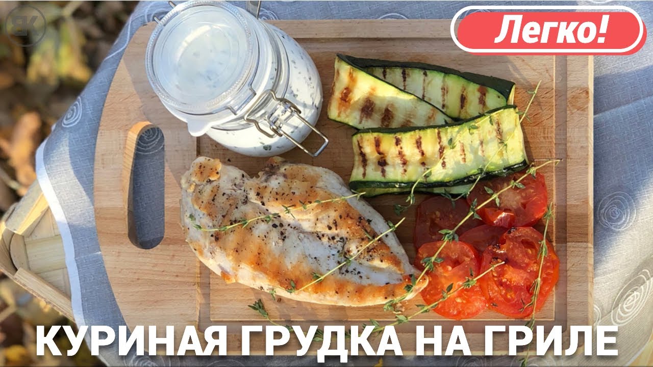 Куриная грудка на сковороде гриль | Рецепты из курицы