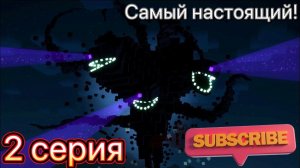 Выживание с Визер Штормом * 2 серия *