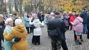 Гомельский ВАЛЬС...на танцполе в парке...29.10.2022года.