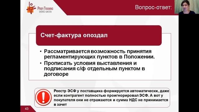 Вебинар «Электронный документооборот - это актуально».