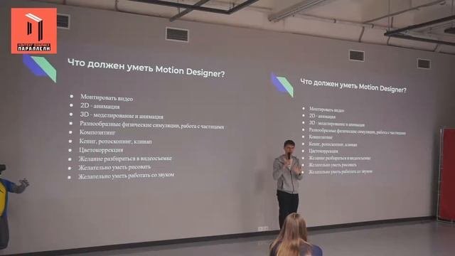 Основы моушн-дизайна. С чего начать и как развиваться