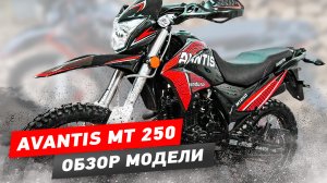 Обзор Avantis MT 250 с балансировочным валом на шестиступке.mp4