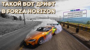 ПРОСТО ДРИФТ НА TOYOTA GR SUPRA 20 В FORZA HORIZON 5 | КАРТИНКА 4К БЕЗ ИНТЕРФЕЙСА