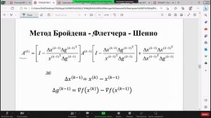 Методи оптимізації | Лекція №8