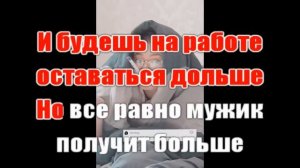 Nodahsa - Я никогда не стану феминисткой (КАРАОКЕ)