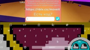 6 кодов для роблокса игра island of Move