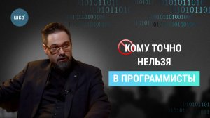 Сколько получают программисты и почему разочаровываются? - интервью с Валентином Каськовым