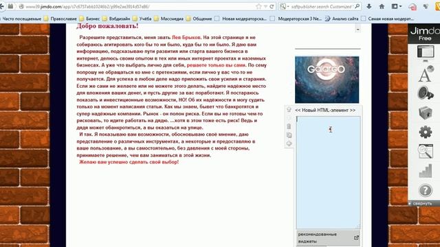 Как и куда вставить кода баннера смотреть онлайн