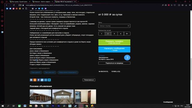 КАК ПРАВИЛЬНО ПИСАТЬ ОПИСАНИЕ И ТЕГИ НА AVITO |  КАК УВЕЛИЧИТЬ ПРОДАЖИ НА АВИТО