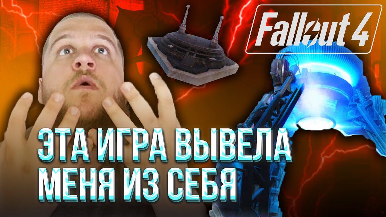 РАБОТАЮ ЭЛЕКТРИКОМ // Fallout 4 #19