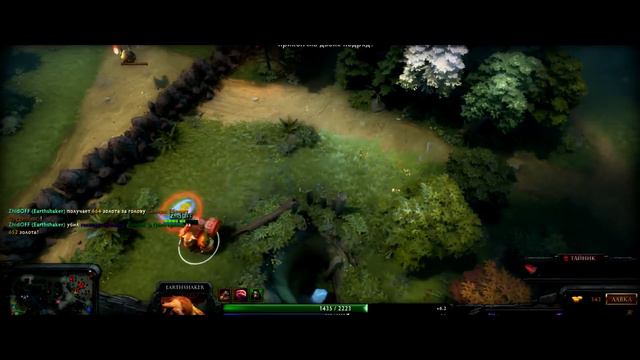Dota 2 - ЛУЧШИЙ EARTHSHAKER В ДОТЕ - Нарезка смотреть онлайн