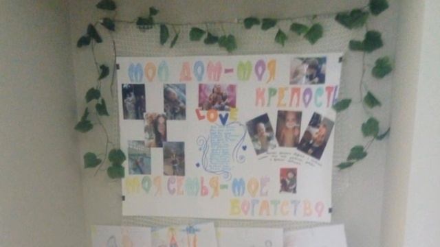 День семьи.  В детском саду 1788 смотреть онлайн