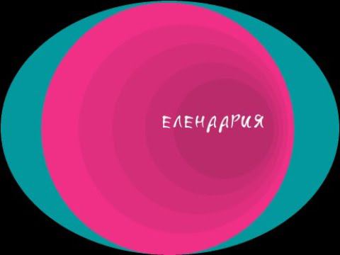 Почему счастливые времени не замечают?#еленаария