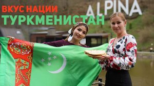 Как приготовить туркменские кутабы?|Вкус нации