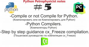 Python exe tutorial компиляция программ в exe. cx_Freeze и другие компиляторы, пошаговое руководство