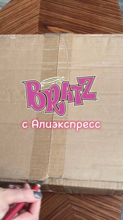 Bratz с AliExpress 🐊 #кукольныйколлекционер #bratz #aliexpress #асмр #asmr