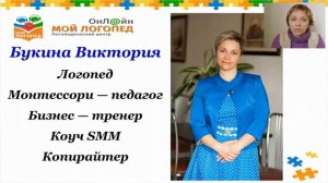 Фрагмент тренинга: Поиск учеников в соцсетях и развитию себя, как бренда в ОК и ВК