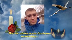 Вечная ПАМЯТЬ