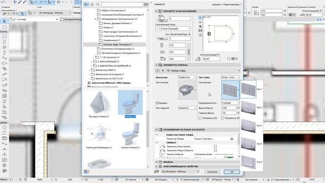 Санитарно-гигиеническое оборудование в Archicad. Современный коттедж в ArchiCad 21