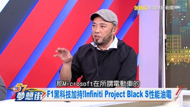 F1黑科技加持!Infiniti Project Black S性能油電《夢想街57號 預約你的夢想》精華篇 20181012 смотреть онлайн