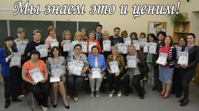 В поддержку учителей 606 школа