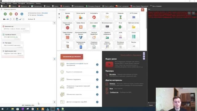 Browser Automation Studio - Профессиональный Инструмент для Автогенерации Контента