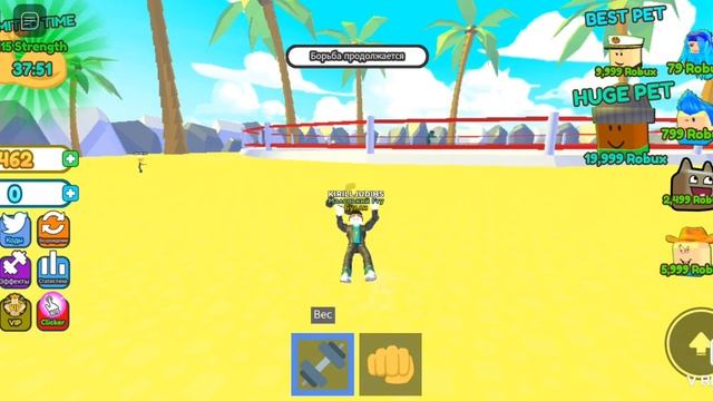 Роблокс - симулятор качка обучении (1053) смотреть онлайн