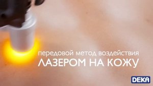 Motus AX (Италия) ‒  первый в мире высокоскоростной александритовый лазер