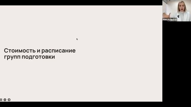 Вебинар по Welcome Exams от 28 октября 2023