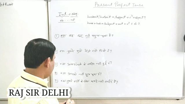 Present Perfect Tense ! Interrogative + Negative Sentence ! @RajSirDelhi! Spoken English Class смотреть онлайн
