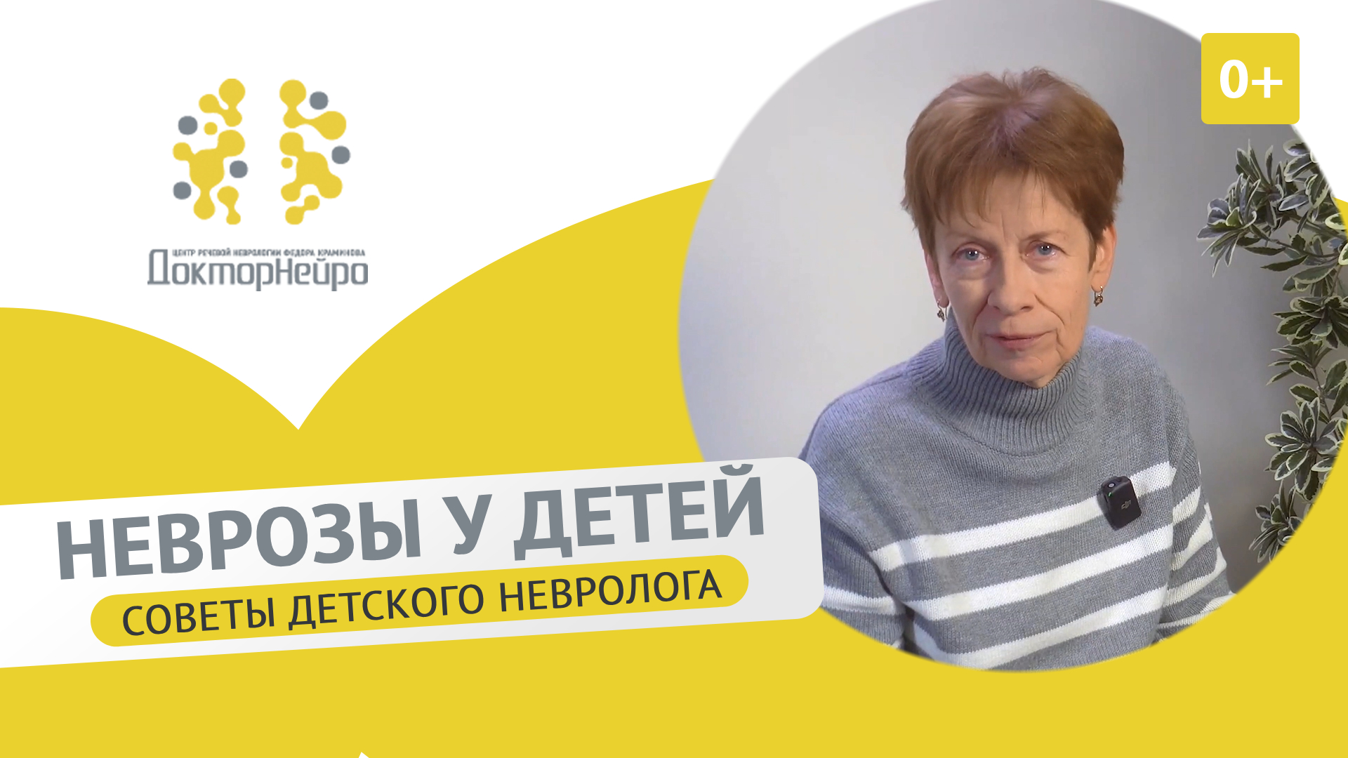 ?Как справиться с неврозами у детей - советы невролога. Причины невроза и лечение. Невроз у ребенка